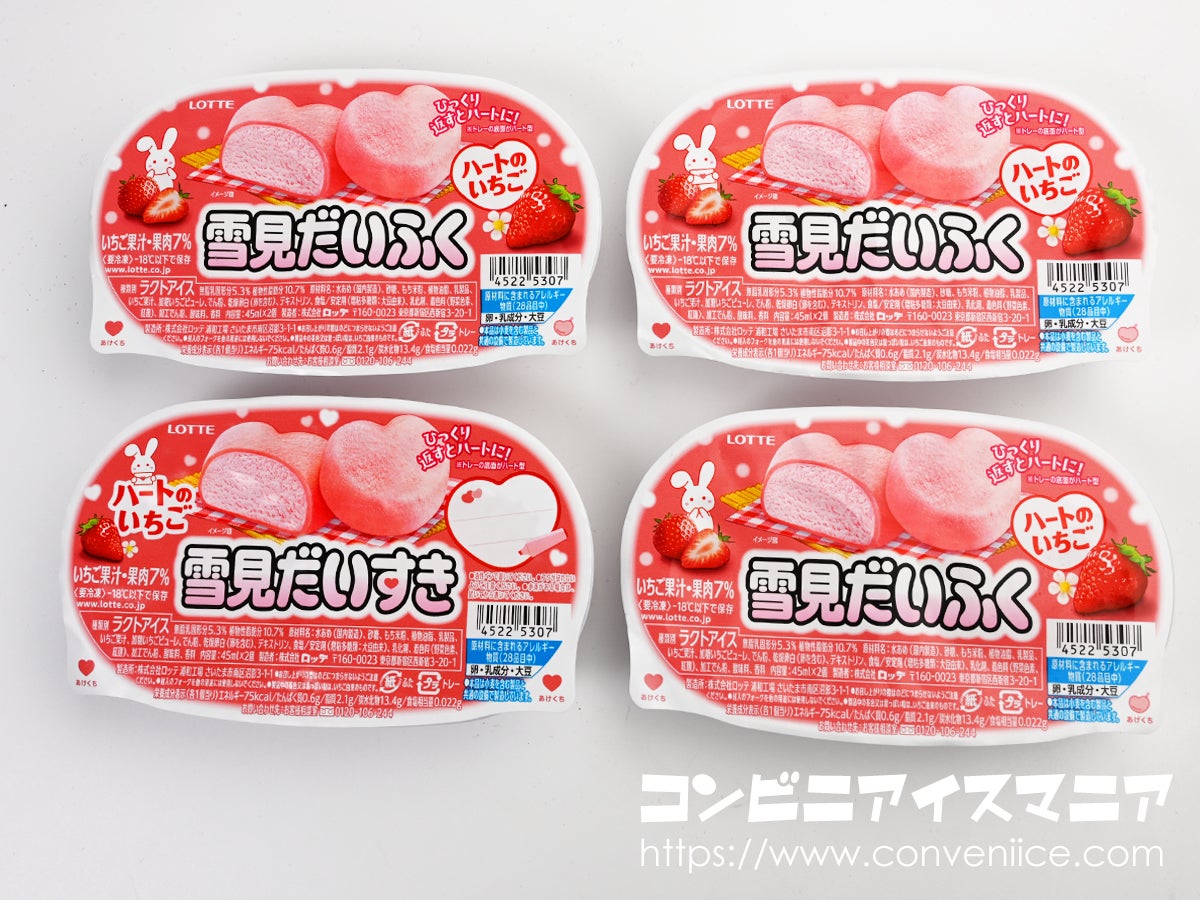 ロッテ 雪見だいふく ハートのいちご