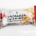 セブンプレミアム いちごのふわふわショートケーキサンド