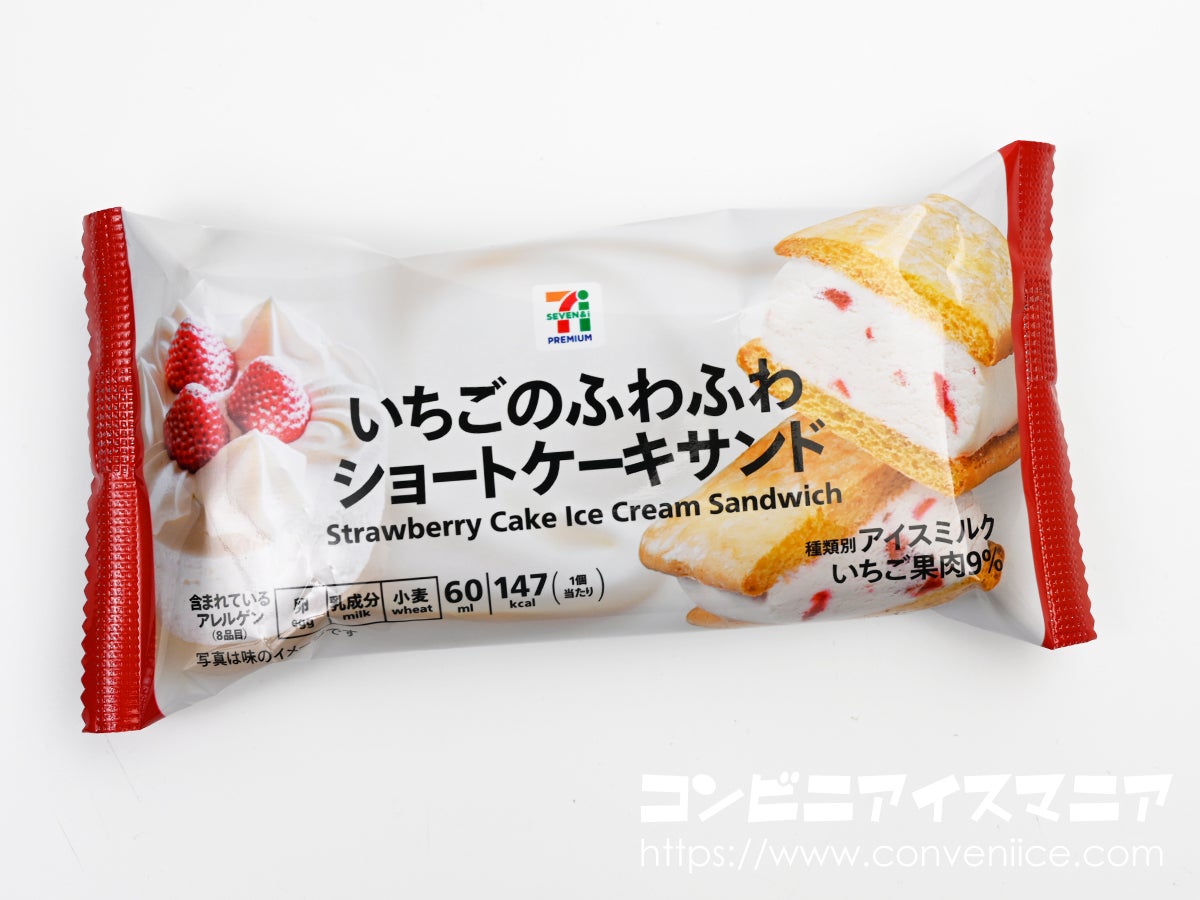 セブンプレミアム いちごのふわふわショートケーキサンド