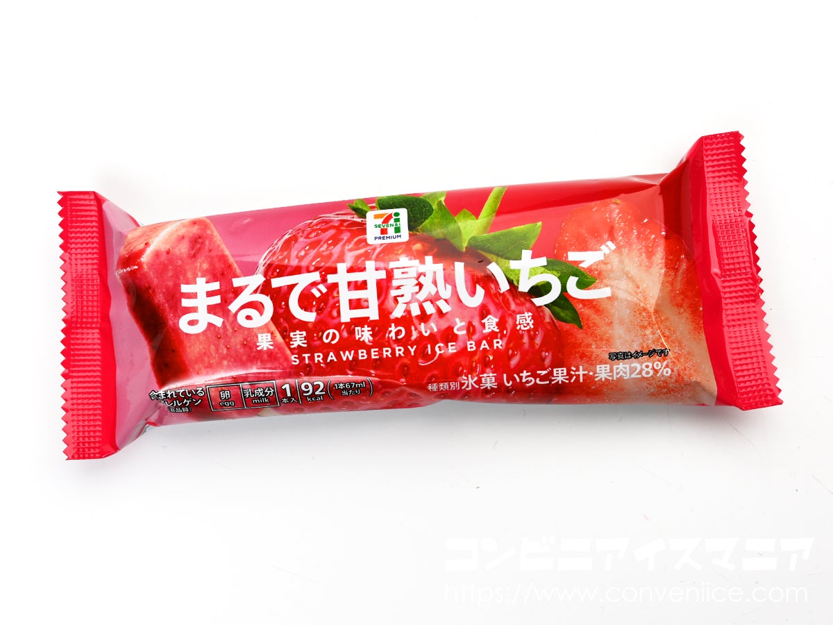 セブンプレミアム まるで甘熟いちご