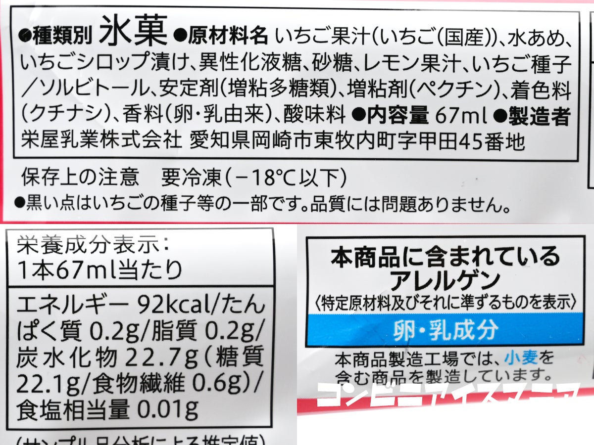 セブンプレミアム まるで甘熟いちご