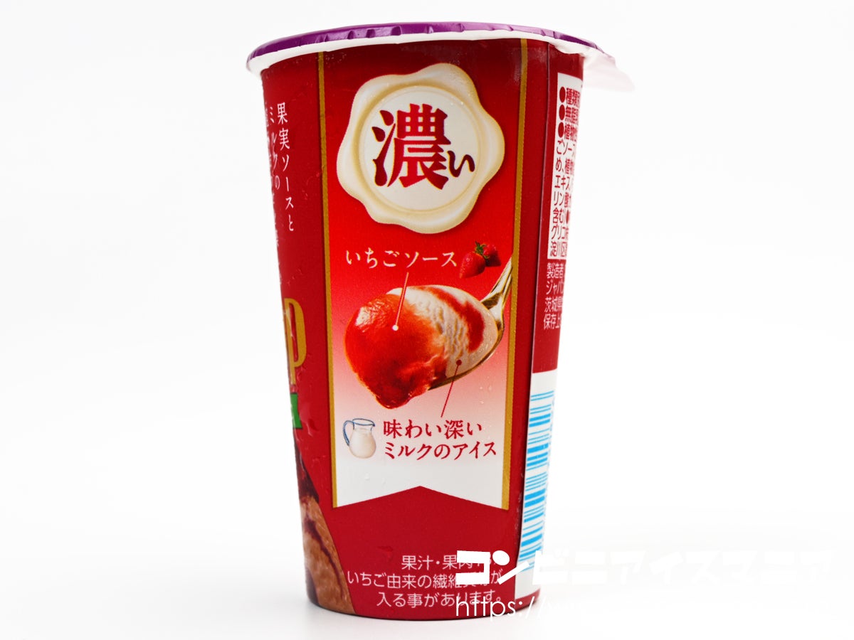 グリコ パナップ 濃厚いちご