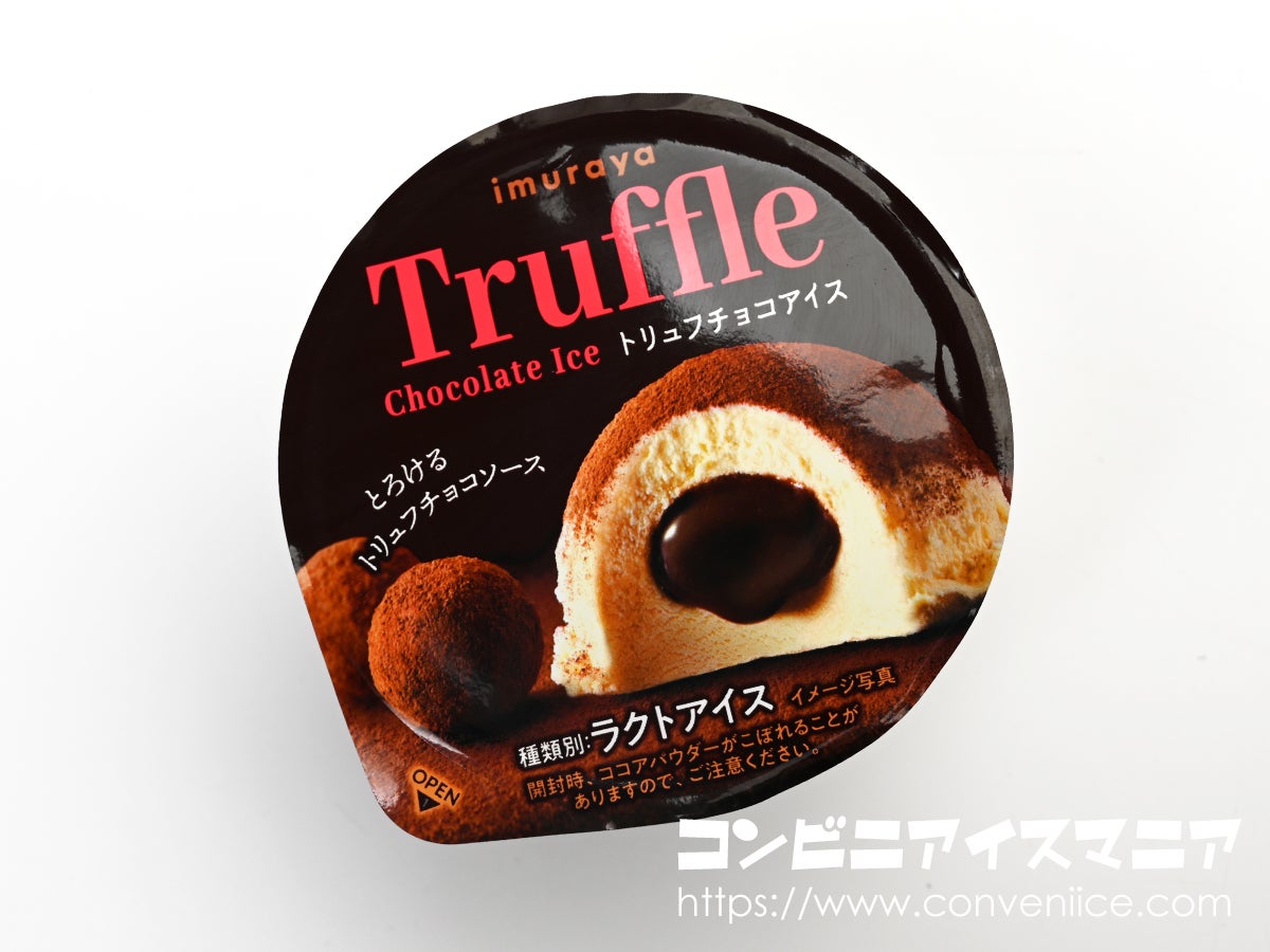 井村屋 トリュフチョコアイス