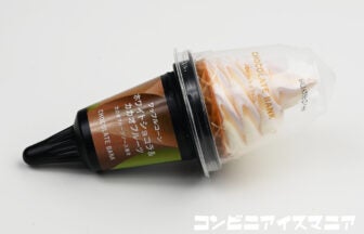 CHOCOLATE BANK ワッフルコーン ホワイトショコラ＆カカオフルーツ