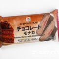 セブンプレミアム ストロベリーソース入り チョコレートモナカ