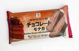 セブンプレミアム ストロベリーソース入り チョコレートモナカ