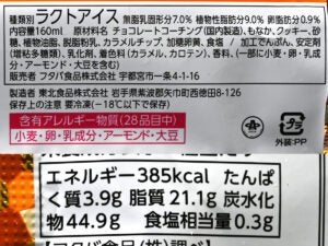 フタバ食品 DANDY（ダンディー） クレームブリュレ風