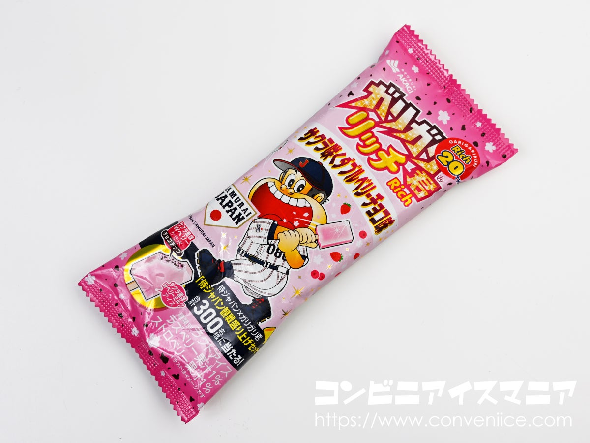 赤城乳業 ガリガリ君リッチ サクラ咲くダブルベリーチョコチップ味