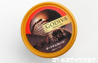 ゴディバ（GODIVA） ダークチョコレート