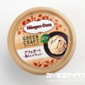 ハーゲンダッツ グリーンクラフト アフォガード~薫るエスプレッソ~