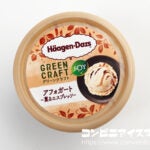 ハーゲンダッツ グリーンクラフト アフォガード～薫るエスプレッソ～