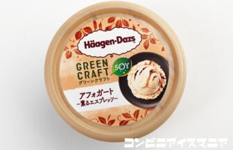 ハーゲンダッツ グリーンクラフト アフォガード～薫るエスプレッソ～