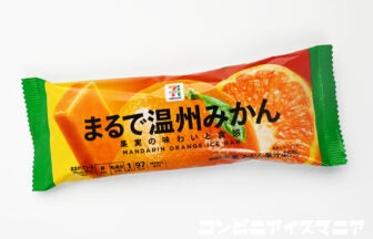 セブンプレミアム まるで温州みかん