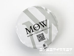 森永乳業 MOW (モウ) スペシャル いちごミルクティー