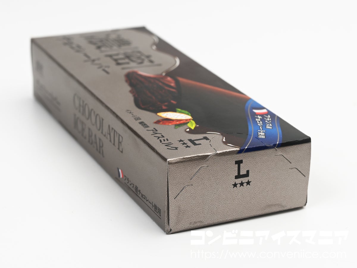 3つ星ローソン 贅沢チョコレートバー