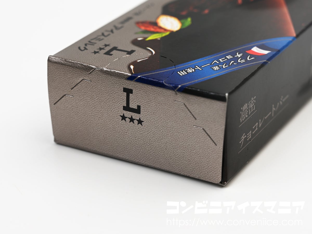 3つ星ローソン 贅沢チョコレートバー