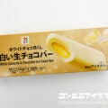 セブンプレミアム 白い生チョコバー