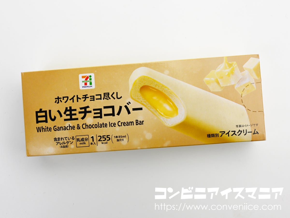 セブンプレミアム 白い生チョコバー
