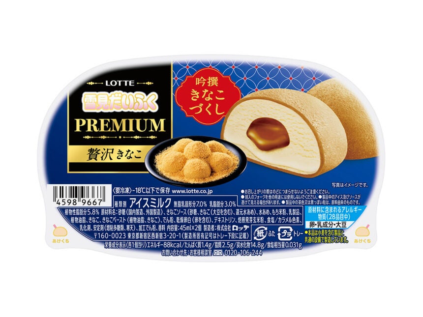 ロッテ 雪見だいふくPREMIUM 贅沢きなこ
