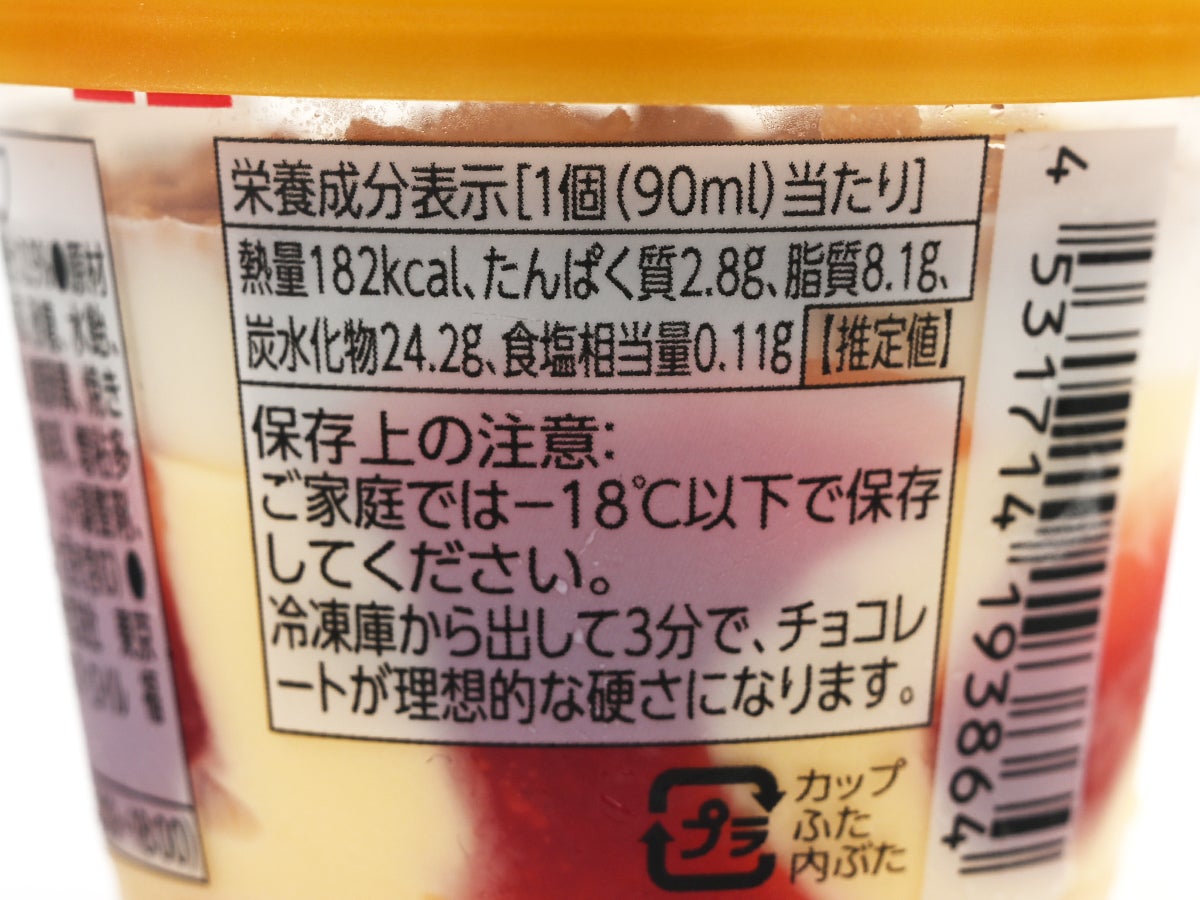 ゴディバ(GODIVA) ストロベリーミルフィーユ