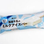 赤城乳業 国産牛乳のミルクアイスバー