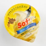 赤城乳業 Sof'（ソフ） ミルクたっぷりプリン