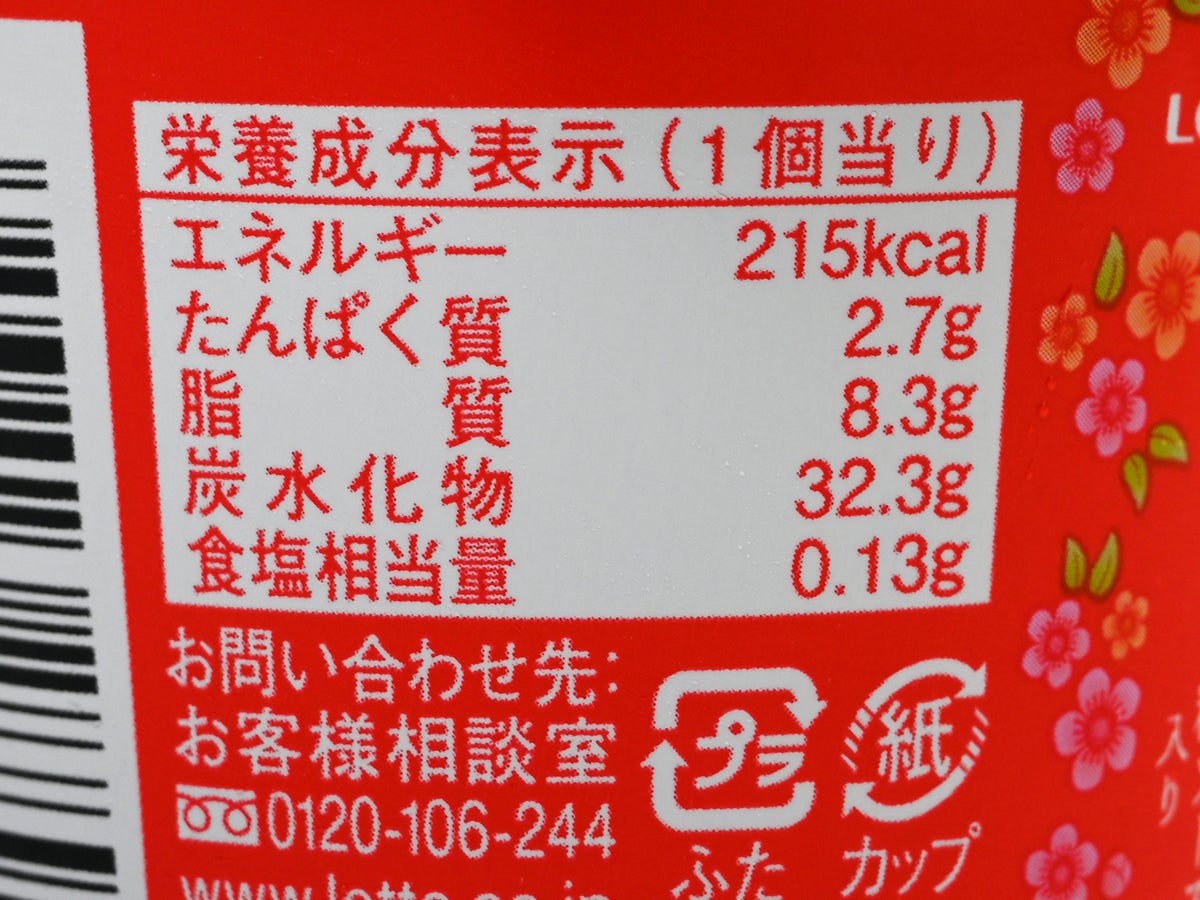 ロッテ アジアに恋して 黒糖烏龍ミルクティー