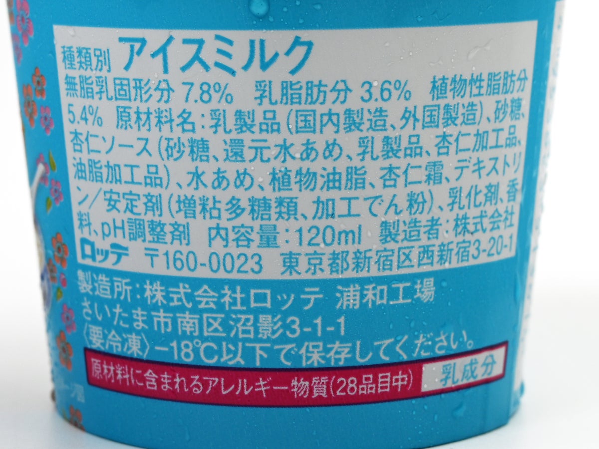 ロッテ アジアに恋して クリーミー杏仁豆腐