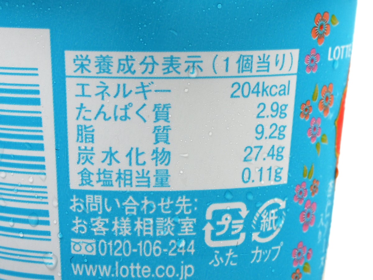 ロッテ アジアに恋して クリーミー杏仁豆腐