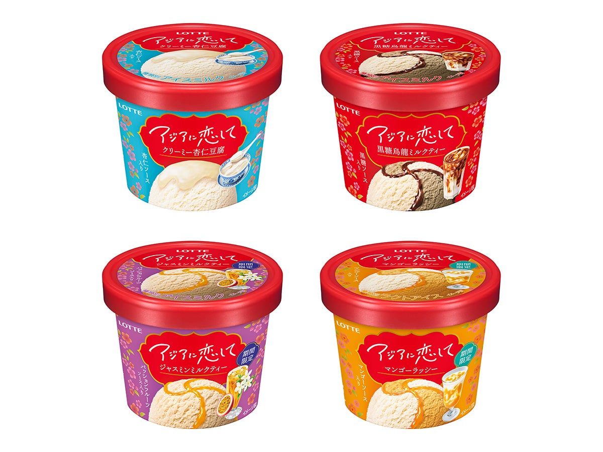 ロッテ アジアに恋して