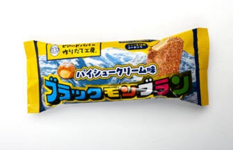 竹下製菓 ブラックモンブラン パイシュークリーム味
