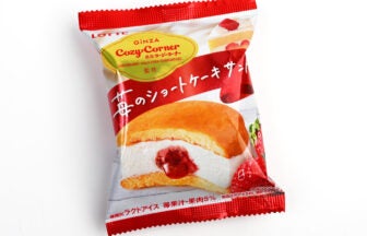 ロッテ 銀座コージーコーナー監修 苺のショートケーキサンド