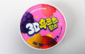 Gold Star 3Dフルーツポップス