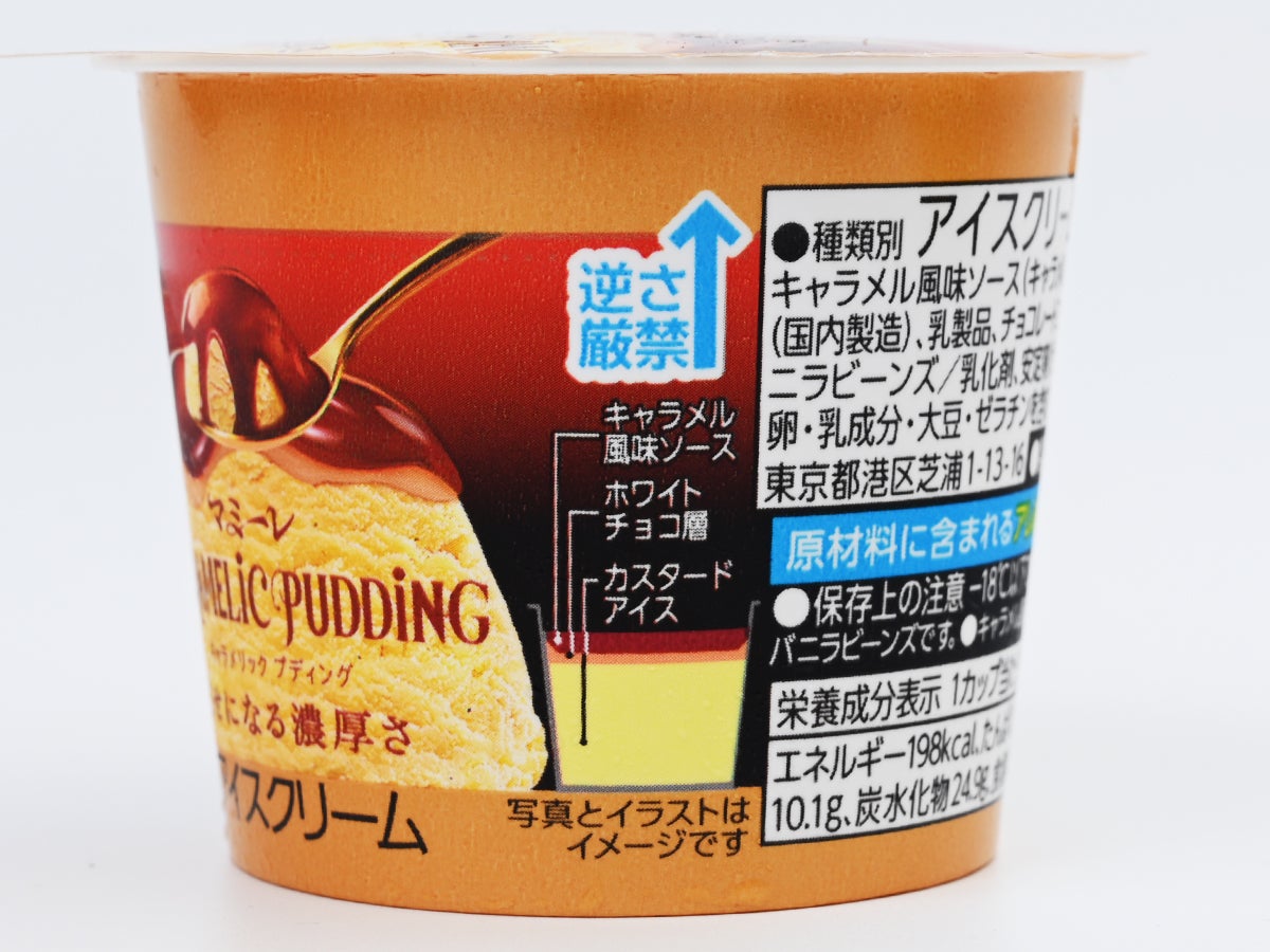 森永製菓 マミーレ キャラメリックプディング