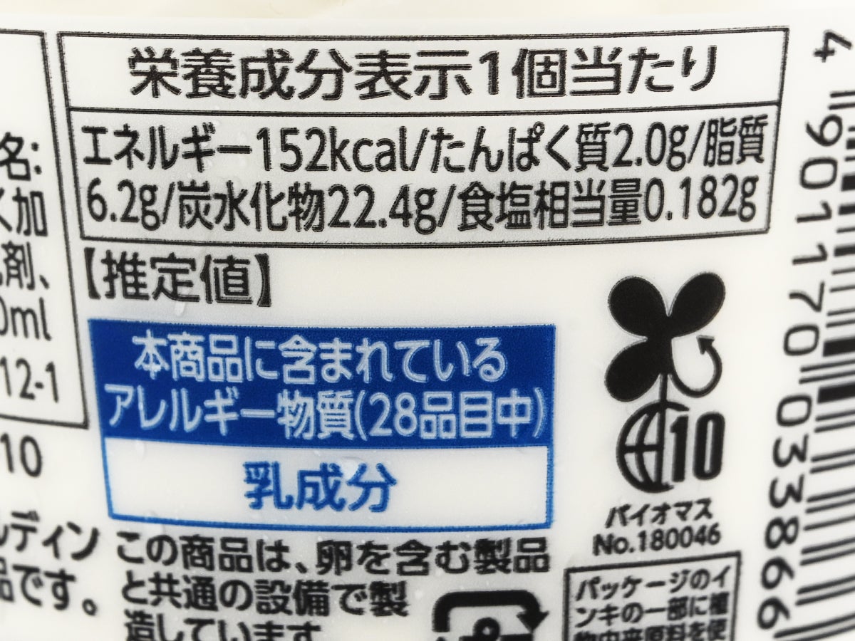 赤城乳業 岩泉ヨーグルト味