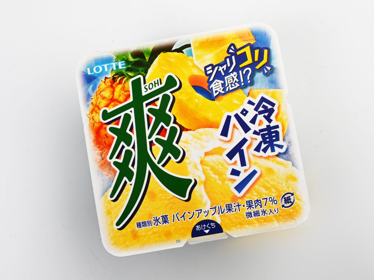 ロッテ 爽 冷凍パイン