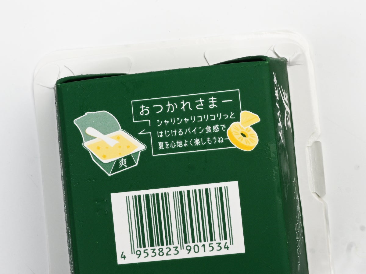 ロッテ 爽 冷凍パイン