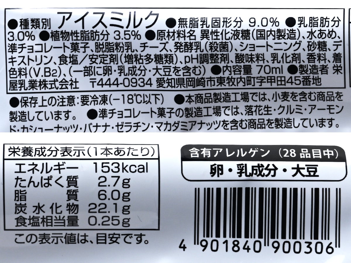 アンデイコ ビヨットヨーグルトデザートアイス