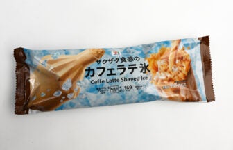 セブンプレミアム カフェラテ氷