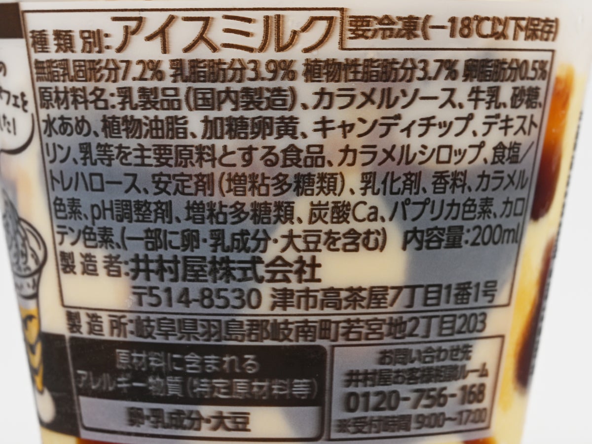 ミニストップ なめらかプリンパフェみたいなアイス