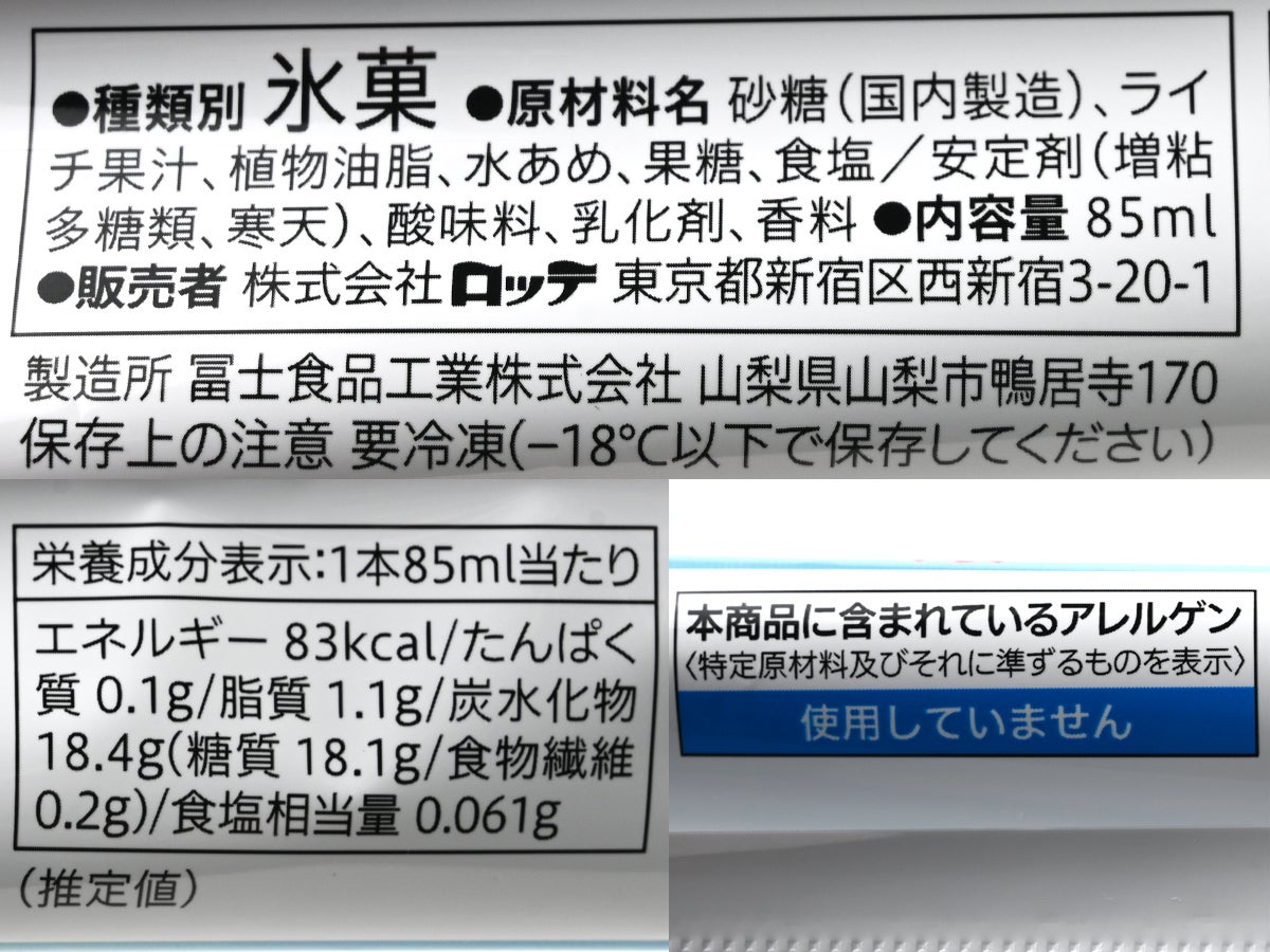 セブンプレミアム ライチバー