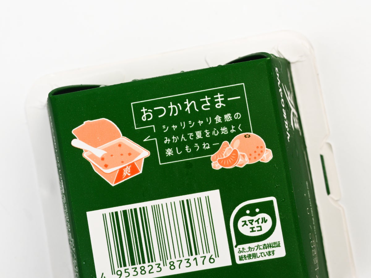 ロッテ 爽 ひんやりみかん