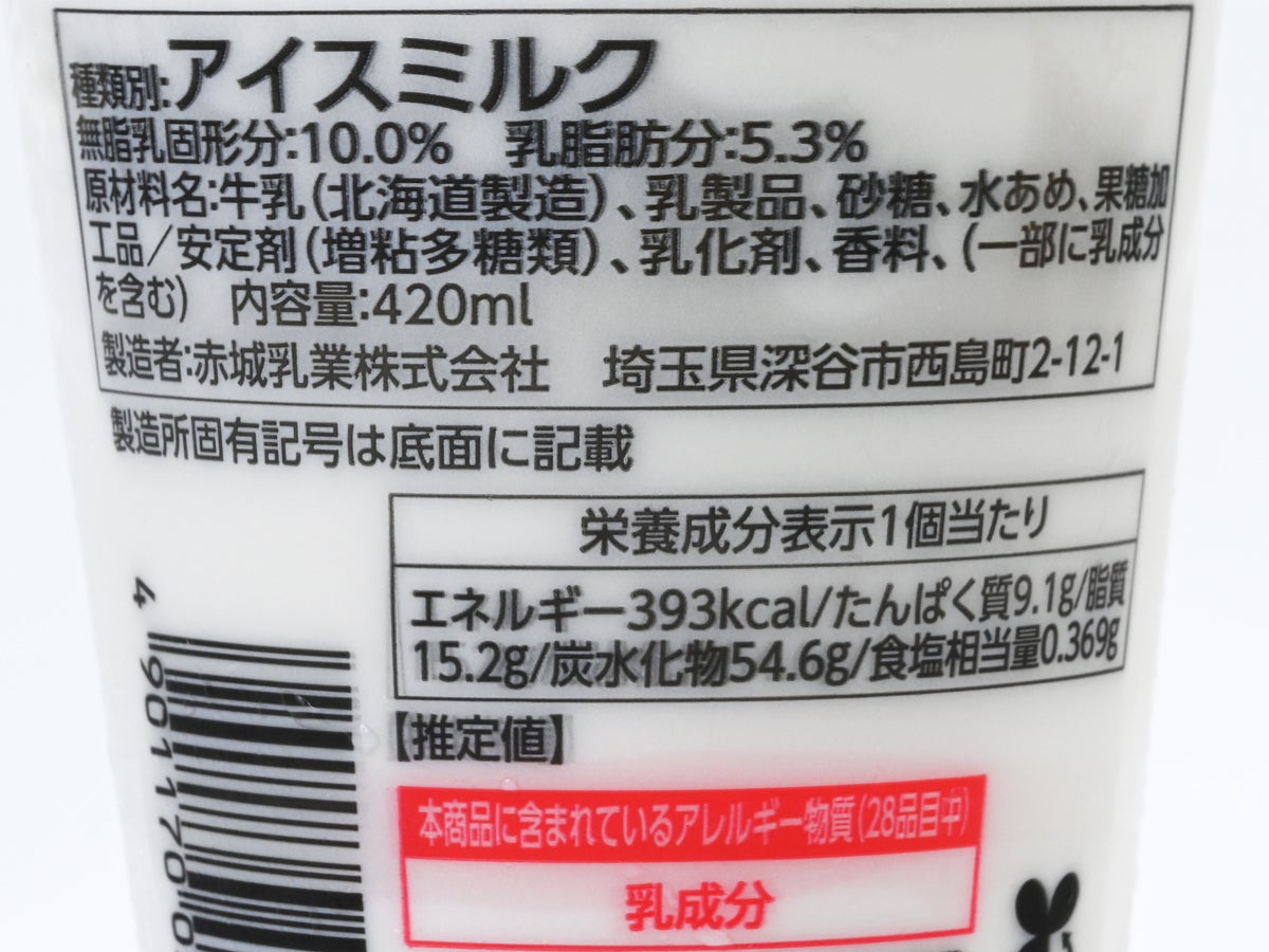 赤城乳業 たべる牧場ミルクLL