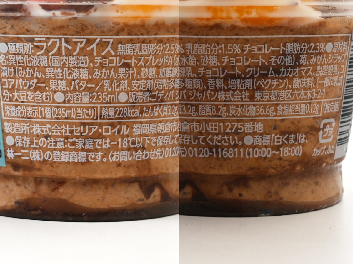 GODIVA(ゴディバ) 白くまの贅沢チョコレート