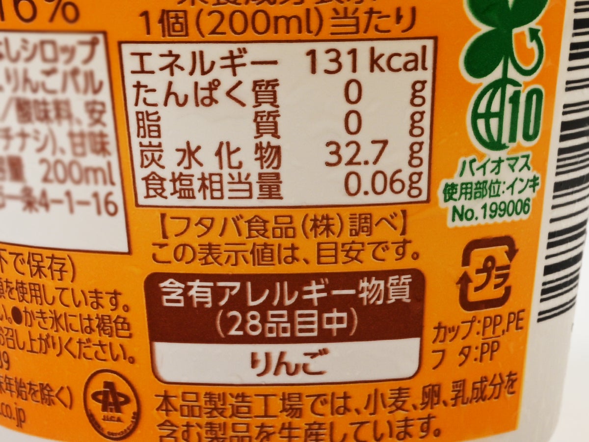 フタバ食品 サクレ 梨