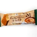 セブンプレミアム チョコレートバー カフェラテ