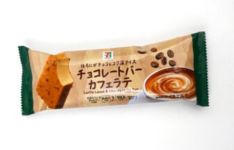 セブンプレミアム チョコレートバー カフェラテ