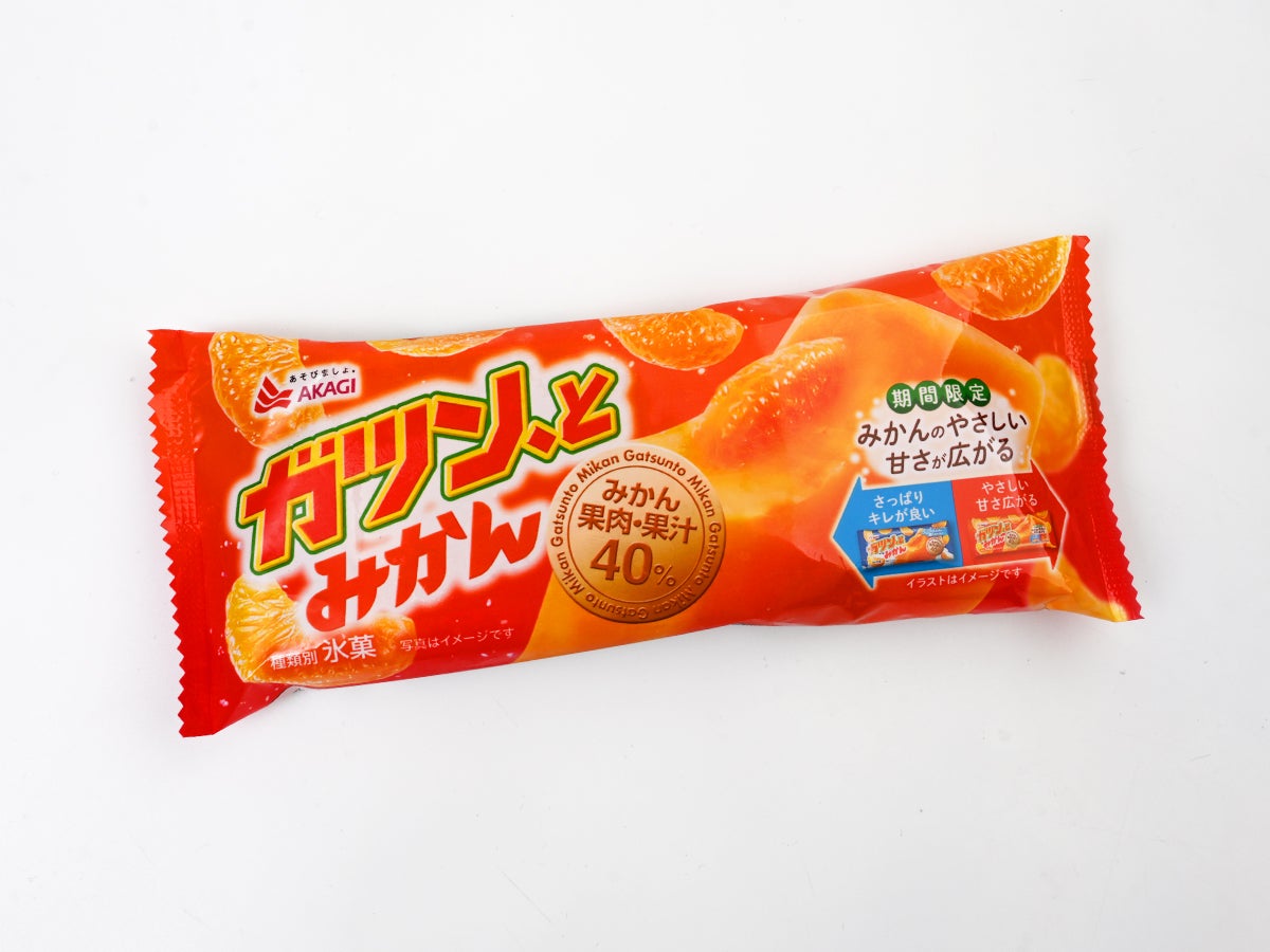 赤城乳業 ガツン、とみかん 秋冬ver