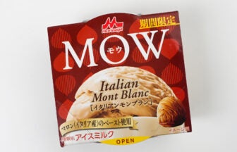 森永乳業 MOW（モウ）イタリアンモンブラン