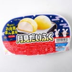 ロッテ 雪見だいふく 秋限定お月見仕立て